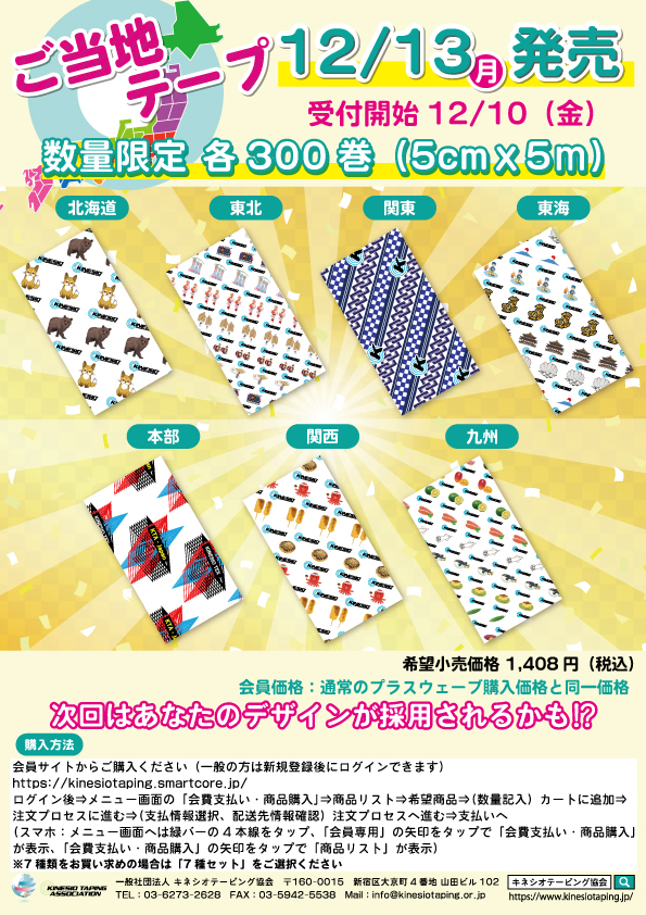 大放出セール キネシオロジーテープ 5cmX5m 黄色 イエロー